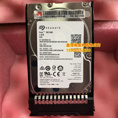 华为 02311FMR 1.8T 10K 2.5寸 SAS 12Gb V2 V3 V4 V5 服务器硬盘