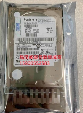 联想 00AJ300 00AJ301 600G 15K 2.5 SAS 6Gb M4 X5 服务器硬盘