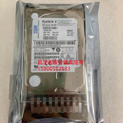 联想 00AJ300 00AJ301 600G 15K 2.5 SAS 6Gb M4 X5 服务器硬盘