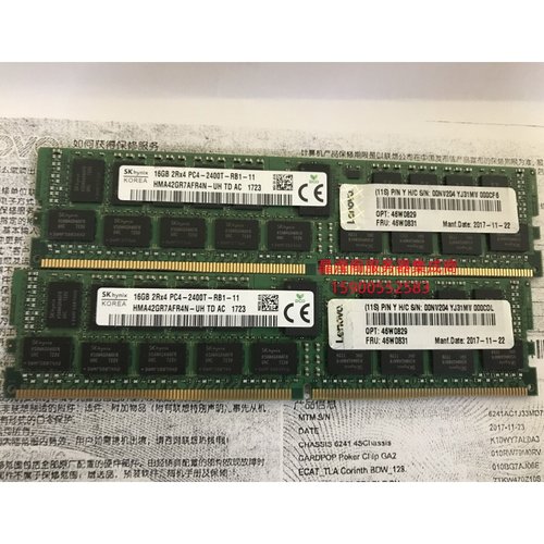 联想 46W0831 46W0829 00NV204 16G 2RX4 PC4-2400T 服务器内存条