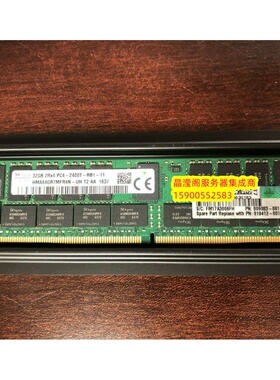 HP 805351-B21 809083-091 32G 2RX4 PC4-2400T DDR4 服务器内存