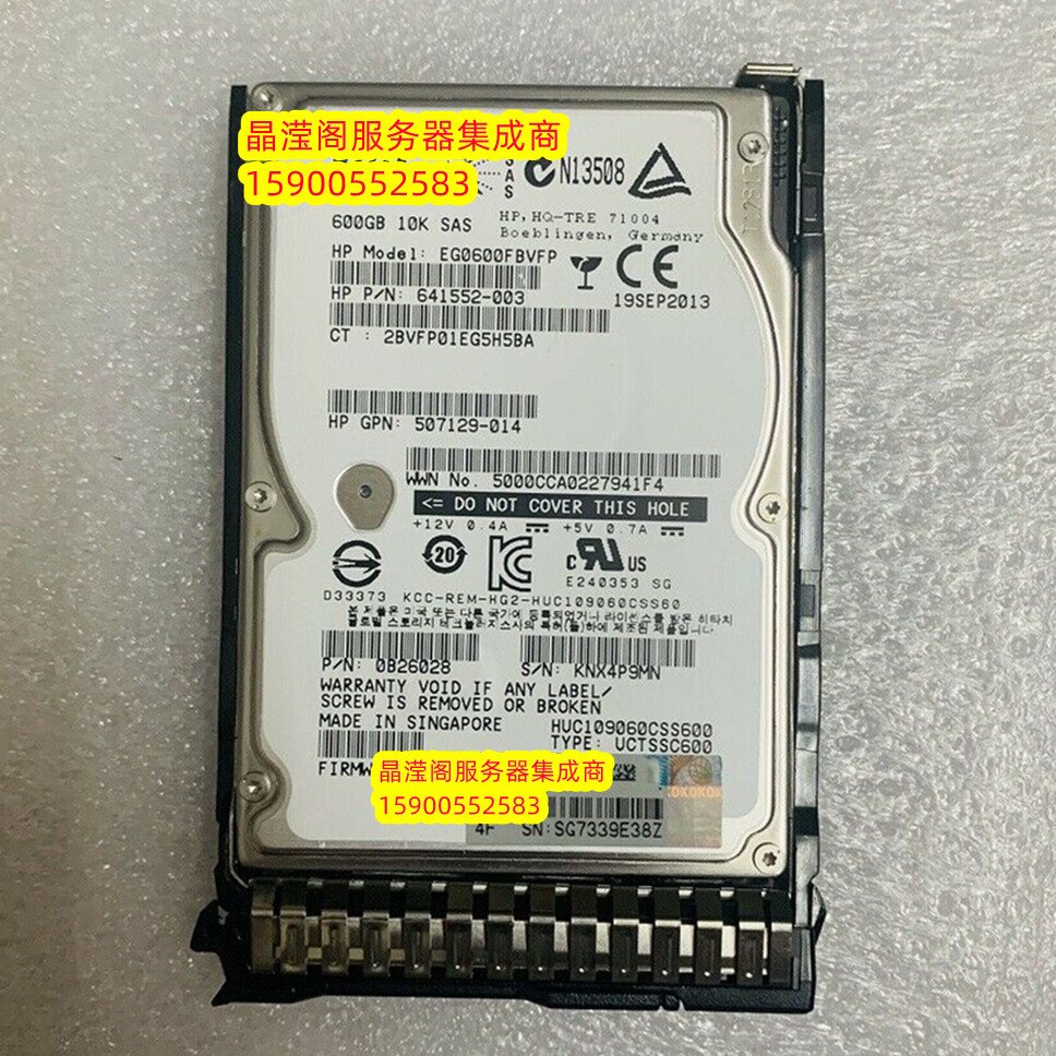 HP DL380 DL388 DL580 DL585 G8 600G 10K 2.5寸 SAS 服务器硬盘