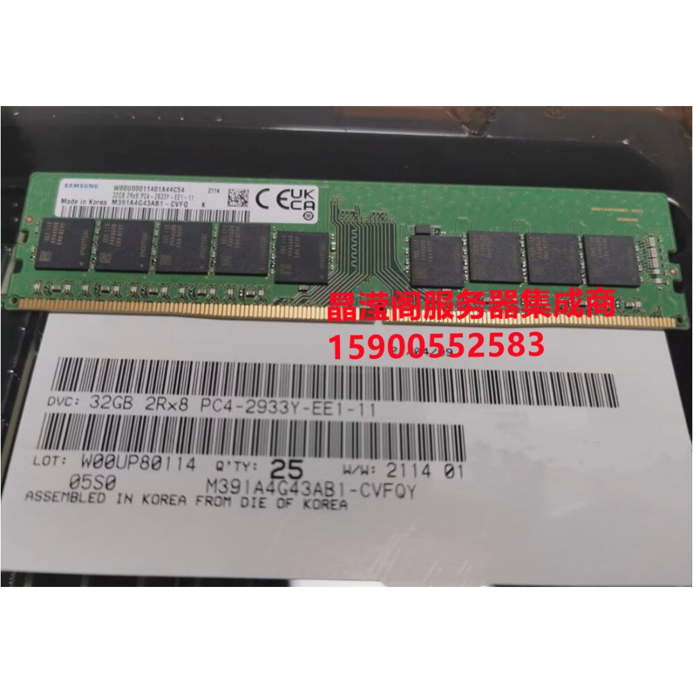 联想 SR258 TS90X ST58 SR158服务器内存32G DDR4 2933 ECC UDIMM