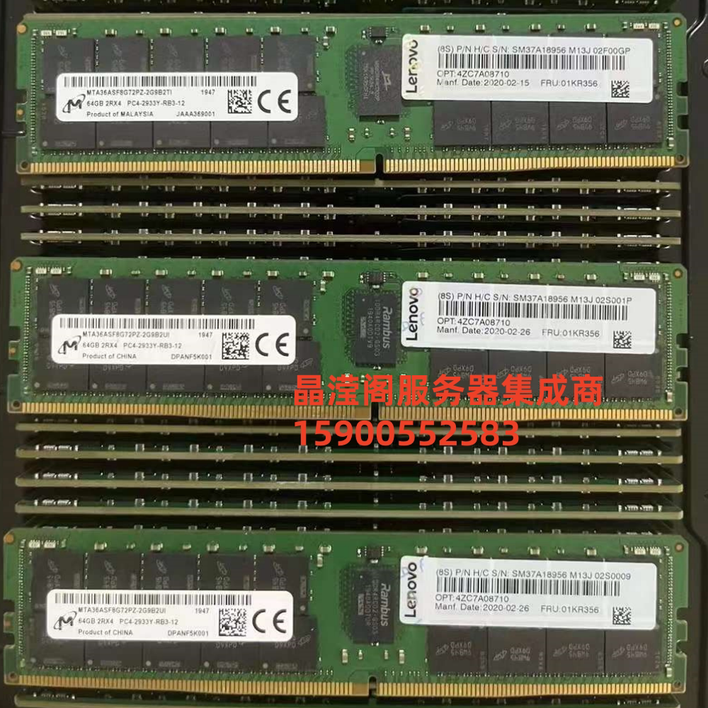 联想 4ZC7A08710 01KR356 64G 2RX4 PC4-2933Y DDR4 服务器内存条