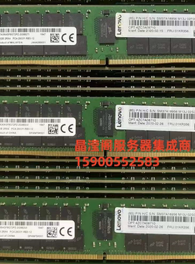 联想 4ZC7A08710 01KR356 64G 2RX4 PC4-2933Y DDR4 服务器内存条