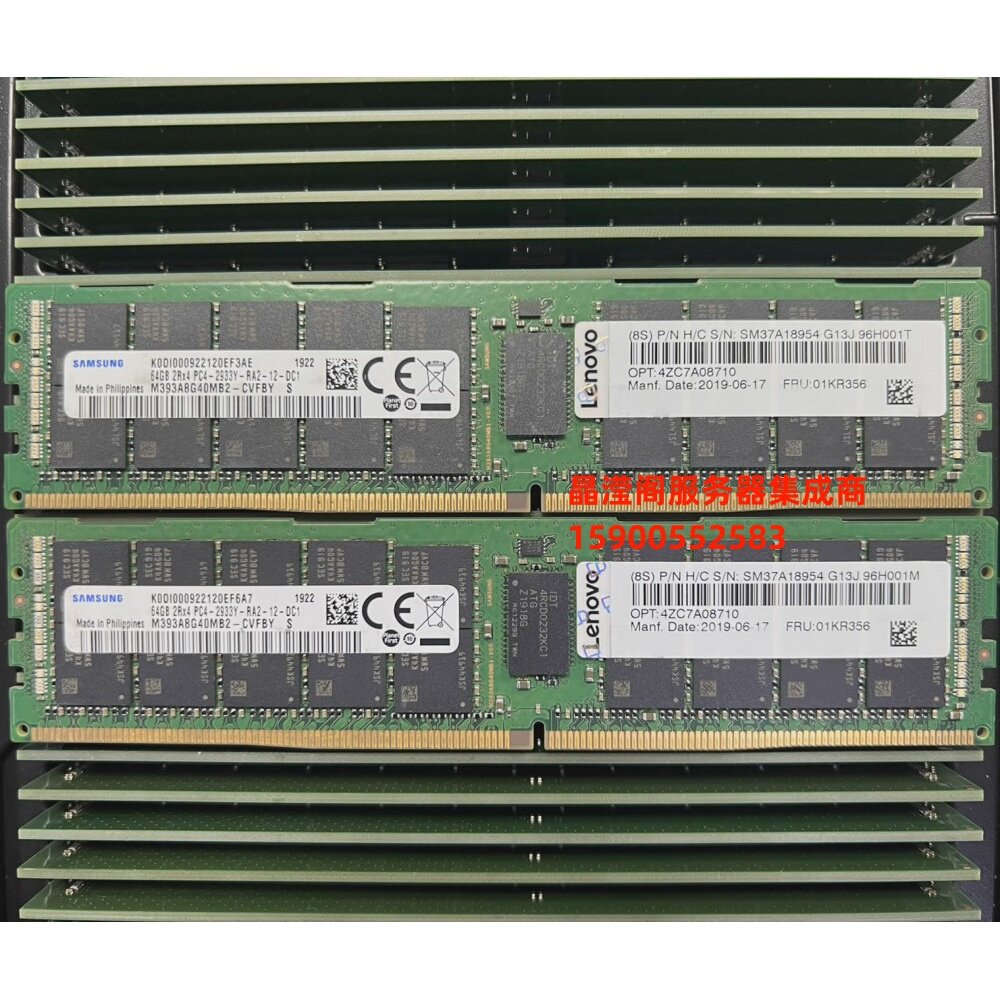 联想 4ZC7A08710 01KR356 64G 2RX4 PC4-2933Y DDR4 2933 内存条