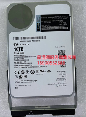 联想 7XB7A64876 02JH671 16T 7.2K SAS 12Gb 3.5 256M HDD 硬盘