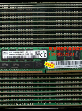 华为 02311TEF 32G 2RX4 PC4-2400T DDR4 2400 ECC REG服务器内存