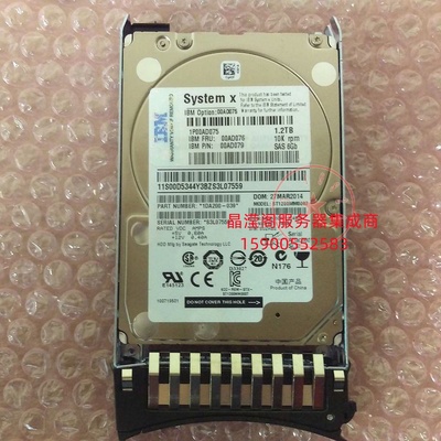 IBM X3650 M2 X3650 M3 X3650 M4 1.2T 10K 2.5寸 SAS 服务器硬盘
