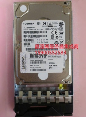 联想 4XB0G45723 03T7876 600G 10K 2.5 SAS RD450/650服务器硬盘