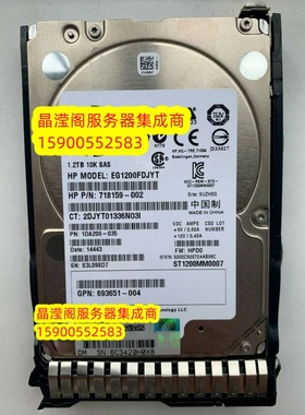 HP DL160 DL380 DL560 DL580 G8 G9 1.2T 10K 2.5 SAS 服务器硬盘
