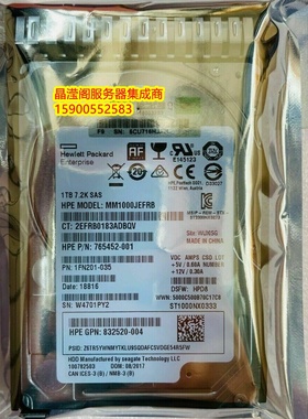 HP 832514-B21 832984-001 1T 7.2K 2.5寸 SAS 12Gb G9 G10 硬盘