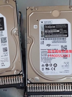 联想 7XB7A00050 00YK039 2T 7.2K 3.5 SATA 6Gb SR 服务器硬盘