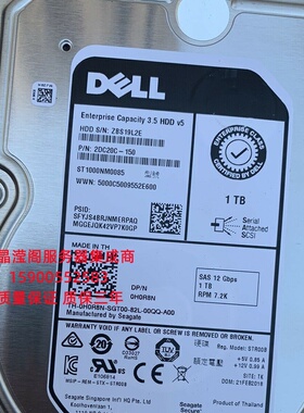 原装 DELL ST1000NM0085 0H0R8N 1T 7.2K 3.5 SAS 12G 服务器硬盘