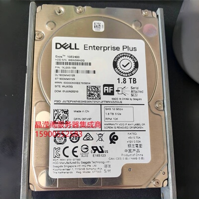 DELL ST1800MM0129 06FV4P 1.8T 10K 2.5 SAS 12Gb 康贝 存储硬盘