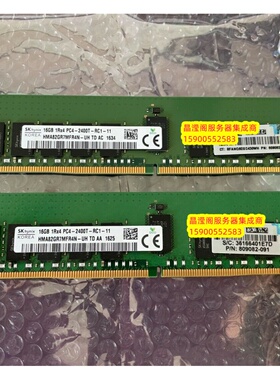 HP 809082-091 805349-B21 16G 1RX4 PC4-2400T ECC REG 内存条