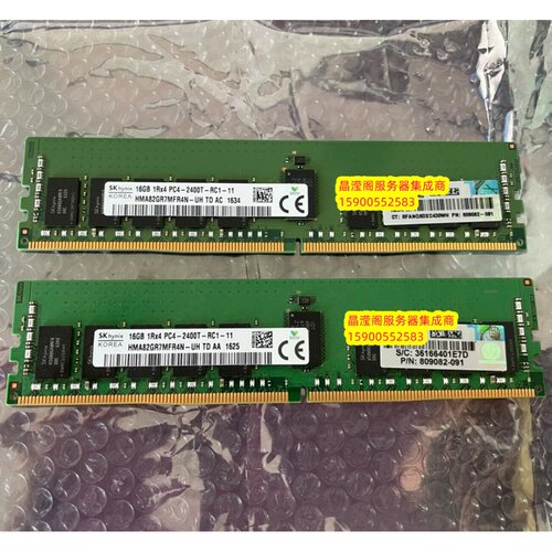HP 809082-091 805349-B21 16G 1RX4 PC4-2400T ECC REG 内存条