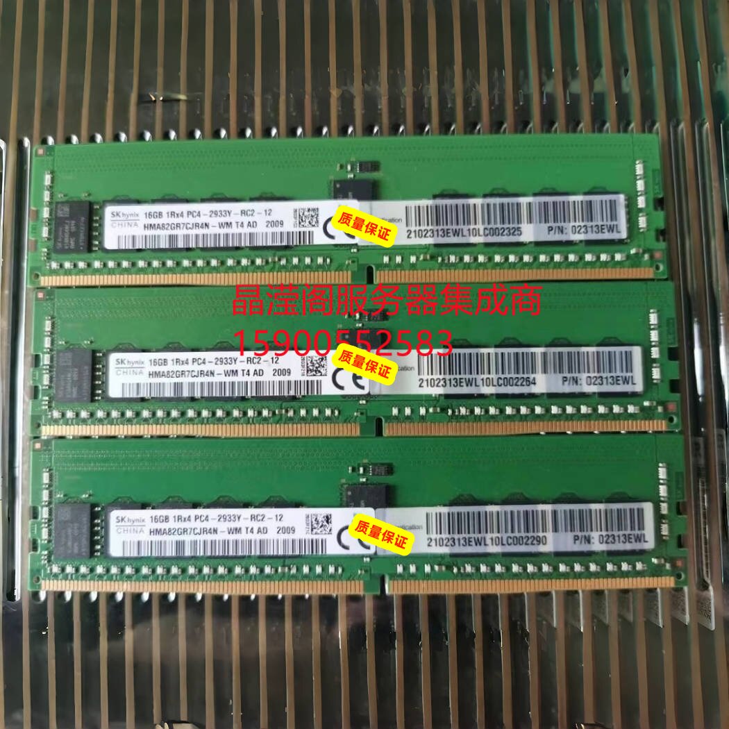华为RH8133 V3 RH5885 V4 RH5885H V4 16G DDR4 2933 ECC REG内存