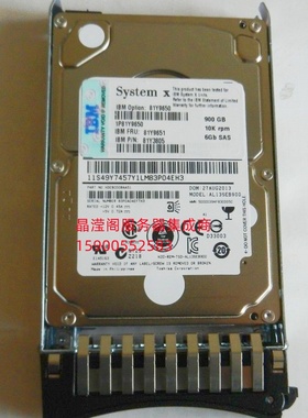 IBM X3500 M2 X3500 M3 X3500 M4服务器硬盘900G 10K 2.5寸 SAS