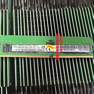 华为 2288H V6 2288 V5 2298 V5 16G DDR4 2933 ECC REG 内存条