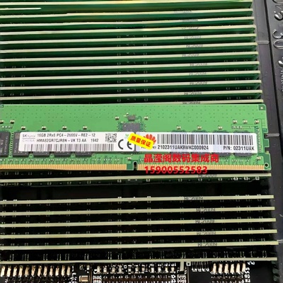 华为 02311UAK 16G 2RX8 PC4-2666V DDR4 2666 ECC REG服务器内存