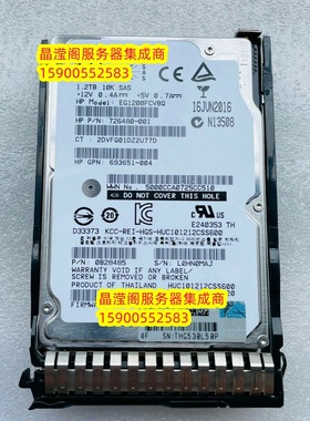HP 697574-B21 697631-001 1.2T 10K 2.5寸 SAS 12G 服务器硬盘
