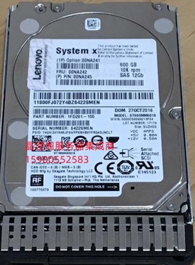 联想 00NA242 00NA245 600G 10K 2.5 SAS 12GB M5 X6 服务器硬盘