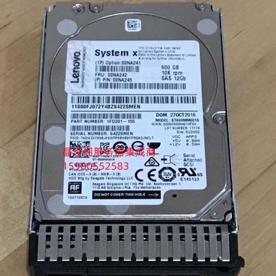 联想 00NA242 00NA245 600G 10K 2.5 SAS 12GB M5 X6 服务器硬盘