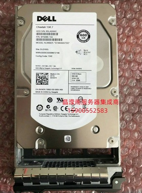 原装 DELL ST3600057SS 0W347K 600G SAS 15K 3.5 6Gb 服务器硬盘