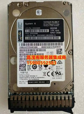 联想 00WG696 900G 10K 2.5 SAS 12G X3650M5 X3550M5 服务器硬盘