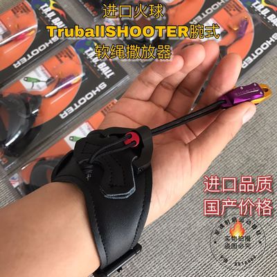 火球shooter腕式撒放软绳复合弓