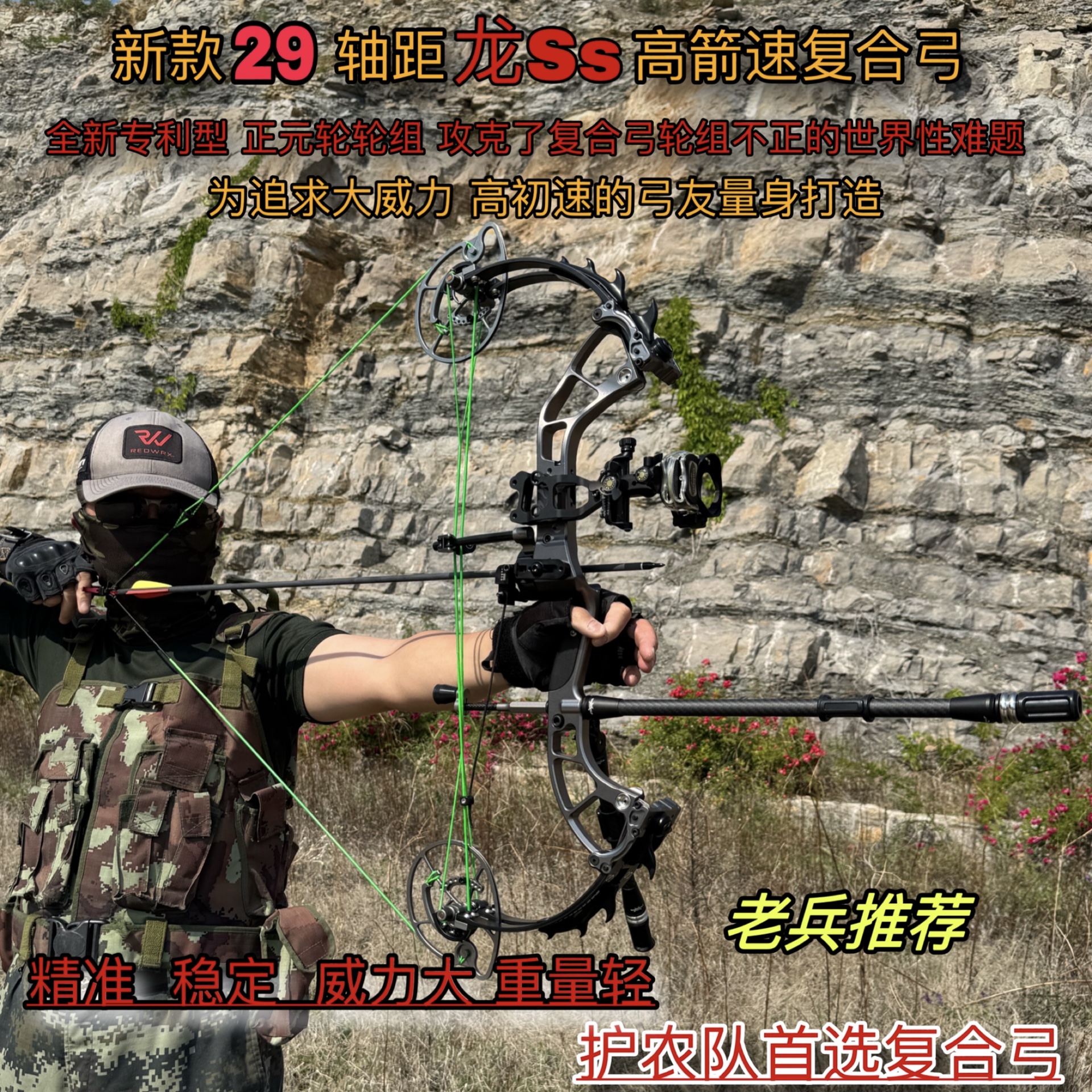 弓坊体育龙Ss高箭速复合弓造弓狼