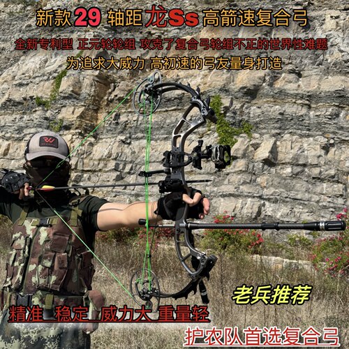 弓坊体育龙Ss高箭速复合弓造弓狼