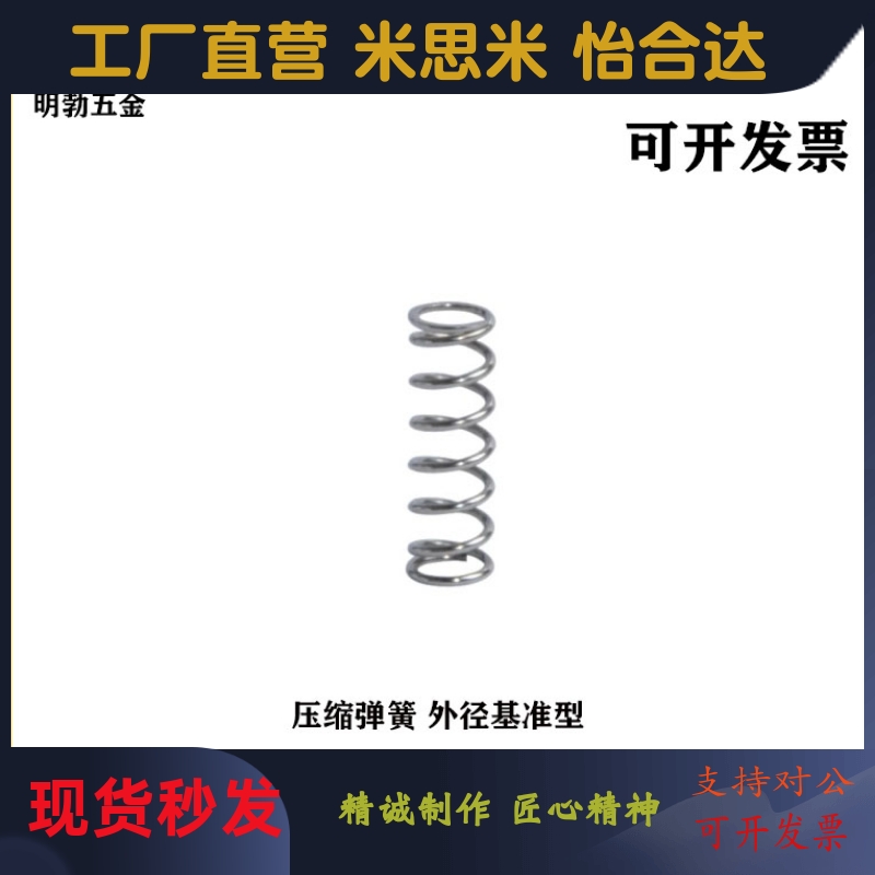 YWY-D3/D4/D5/D6/D8/D10-L10/15/20/25/30/40/50/60/70压缩弹簧