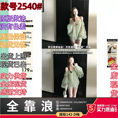 Skk Store 梦野长廊 清冷感荷叶边花苞吊带雪纺长袖上衣夏季薄款