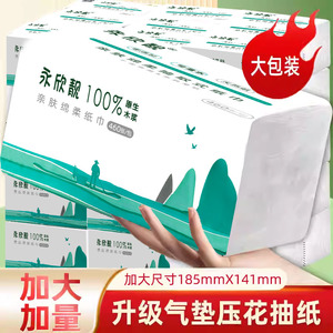 永欣靓92抽10包5层印花加厚款