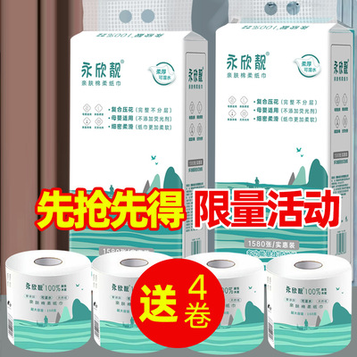 永欣靓悬挂式抽纸1580张柔软加厚