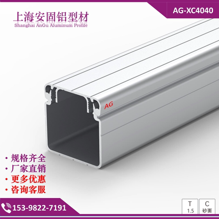 热销铝合金线槽4040工业铝型材线槽 工地走线桥架 特价 厂家直销