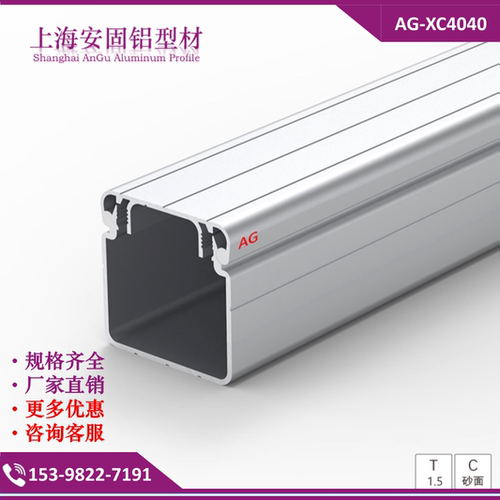 热销铝合金线槽4040工业铝型材线槽 工地走线桥架 特价 厂家直销