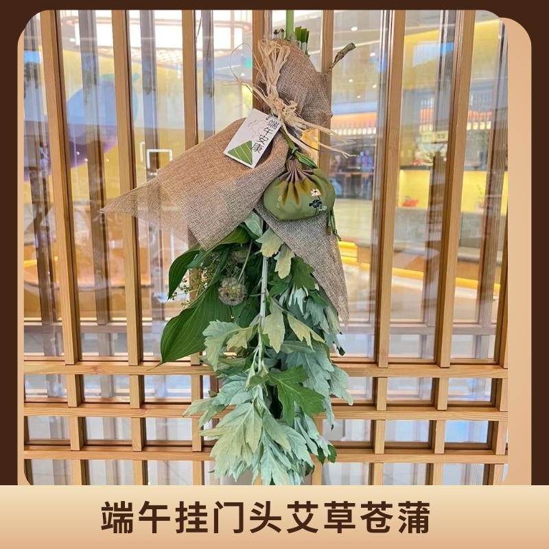 端午节新鲜艾草整颗菖蒲苍蒲挂门头艾草花束农家自留没打药洗澡
