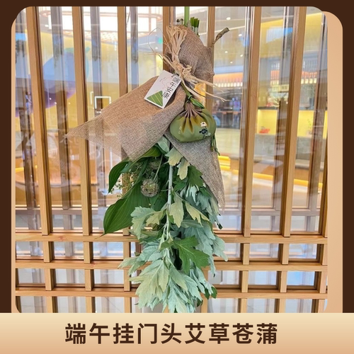 新鲜端午节艾草花束量大优惠