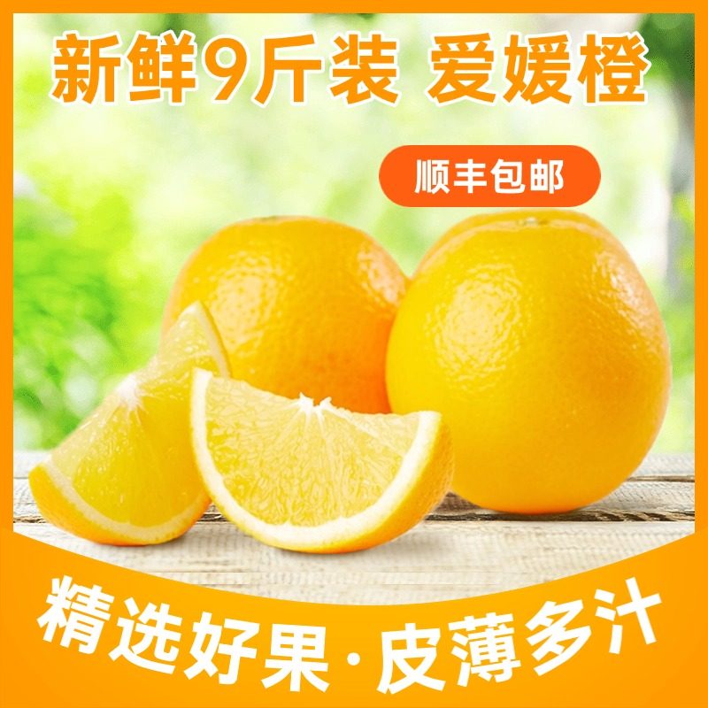 正宗四川眉山春见耙耙柑自家种新鲜当季水果超级甜没打药顺丰包邮,水产肉类/新鲜蔬果/熟食,橙,淘宝优惠券,粉丝福利购,淘宝优惠卷