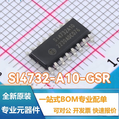 SI4732-A10-GSR无线射频接收器