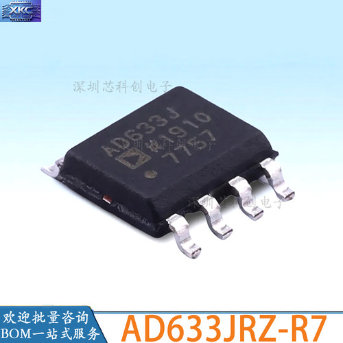 AD633J四象限模拟乘法器商业级