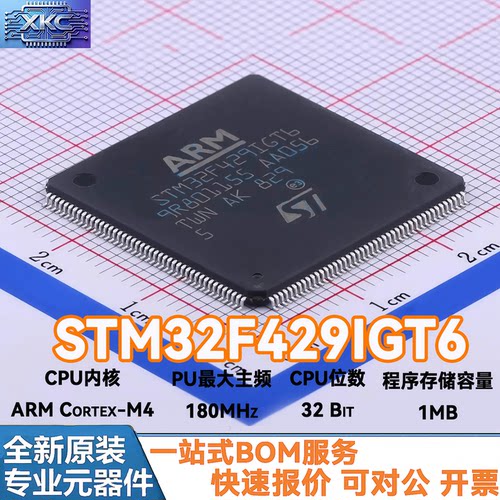 STM32F429IGT6BIT6ZGT6VGT6