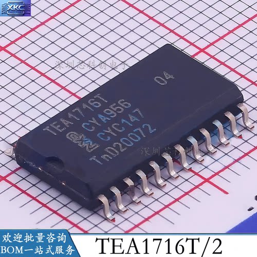 TEA1716T/2SOP16高能效开关芯片