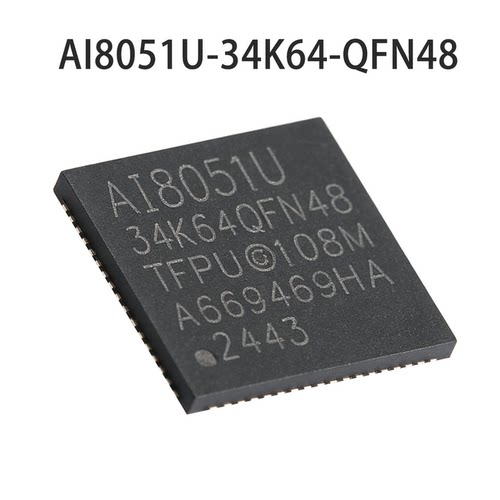 AI8051U-34K648051单片机芯片