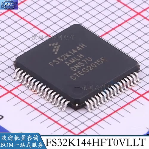 S32K144FS32K144HFT0MLLT车规