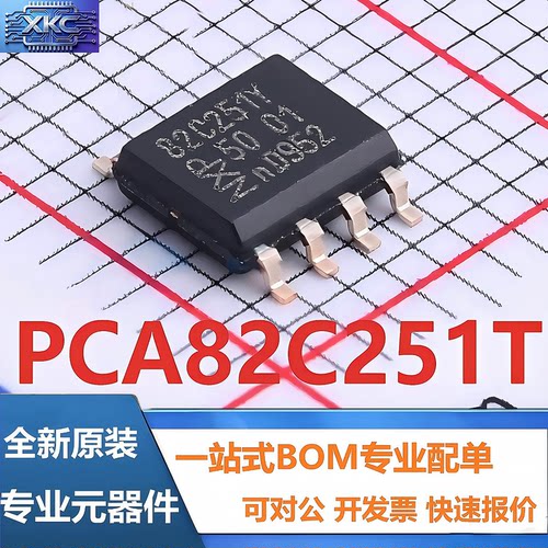 PCA82C251T/YM9514ADP封装SOP8