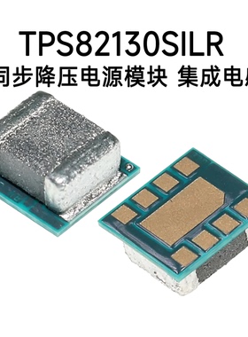 原装 TPS82130SILR  MicroSiP 17V 输入 3A 同步降压电源模块电感